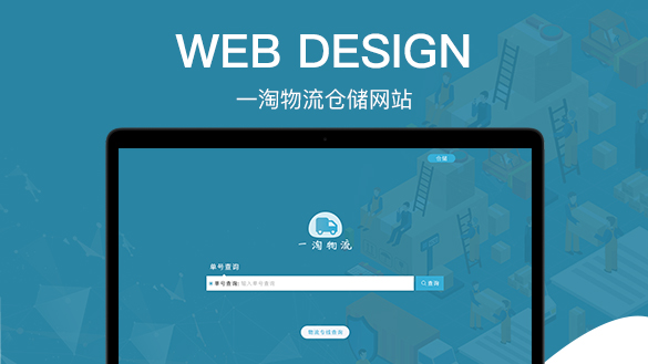 济南高端网站设计,济南网站制作案例